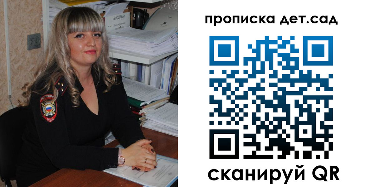 временная регистрация 2025 в Ельне