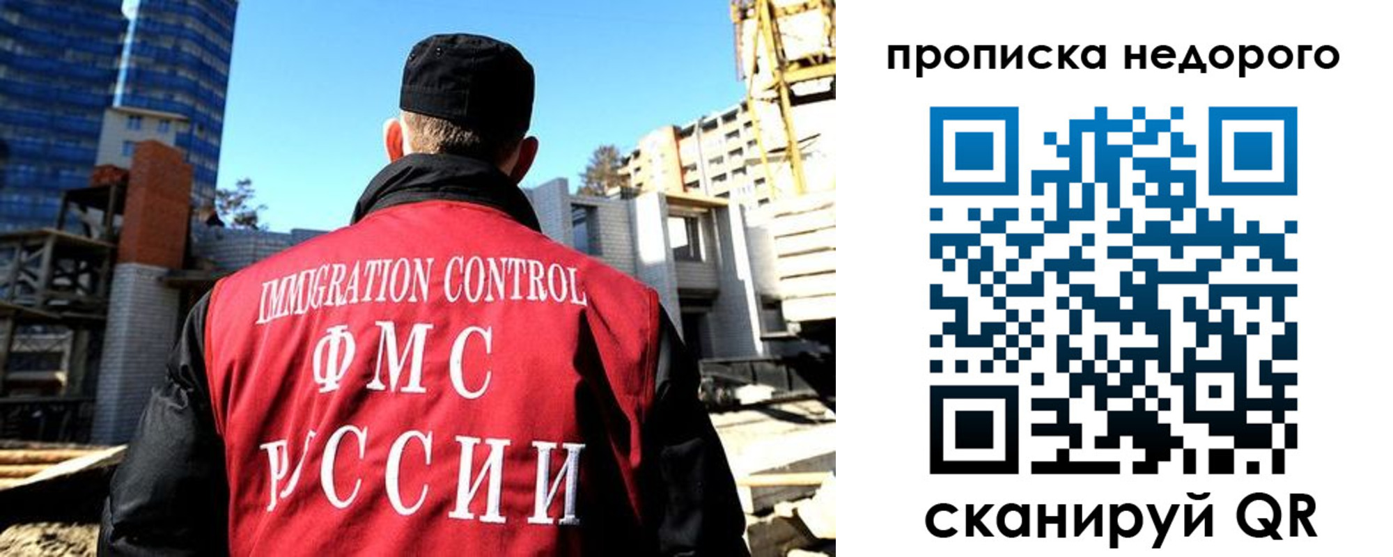 временная регистрация надежно в Ельне